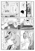 ナイスネイチャのいる正月