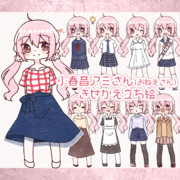 かなか式きせかえ立ち絵：小春音アミ（おねえさん）