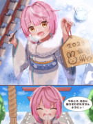 魔法使いと黒猫のウィズより　初詣シャローム