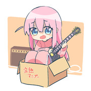 ぼっち