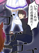 交感：走力のry　情けないトレーナー