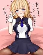 れんじゃぁー！