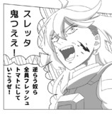 スレッタ鬼つええ！！！