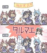 ヘリオス実装祝賀会。