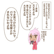 うさ耳をつけてお年玉をもらいに行くか迷うクロ