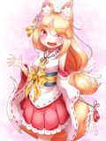 きつねちゃん！！