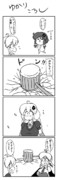 ゆかりころし
