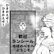 顔ハメ看板ではしゃぐ勇者と元ネタがわからない賢者