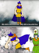 筋肉の悪魔