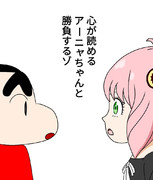 嵐を呼ぶスパイファミリー