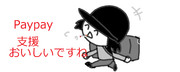 PayPay
