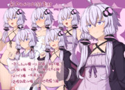 結月ゆかり立ち絵素材