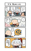 イカす