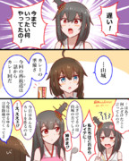 出撃の日・多分3回目～カレー回だよ山城～