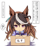 パカぷちルドルフ①