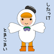 とまチョップ（着ぐるみバージョン）