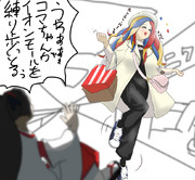 初売りとコマちゃん