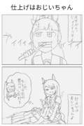 なんか唐突に思いついたウマ漫画【ウマ娘 ゴールドシップ メジロマックイーン】