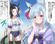 ラモーヌのスポーティーな視線