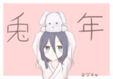 実質年女