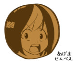 あげませんべえ