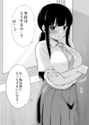 賭けを挑んでくるクラスの子(後)