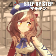 【MMD】STEP BY STEP
