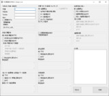 利用規約作成ツール配布 - コンテンツツリー用