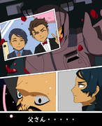 父さん・・・・・