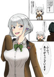 白髪の彼女