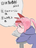 日経新春杯　ウララの買い目