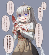 過ちを犯すあかりちゃん