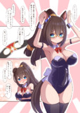 バニーエル