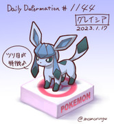ほぼ毎日デフォルメ#1144　グレイシア