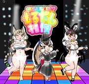 もろだし相撲ライブ