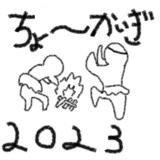 オンビレブンビンバの祈り　単色