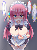 メイドぼっちちゃん…