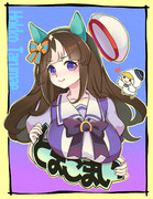 まーるい まるい ホッコータルマエ