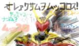 ムッコロ