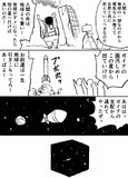 ガイア理論vsヒューマニズム