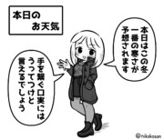 情報は曖昧だけど人気のお天気お姉さん　特別編