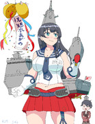 護衛艦あがの記念