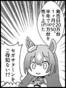えぇ!?