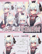 小夜/SAYO 立ち絵素材【2024/10/6更新】