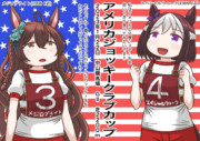 アメリカJCC2023(ブライトandスペ)