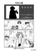 「艦これ」×「三越」コラボ漫画