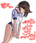 初月、今日はこの格好で体育してくれ