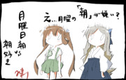 あぁー、明日になんてならなきゃいいのにー♪