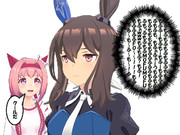 クールなアヤベさん