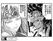 悪巧み ～Scarlet Devil Mansion Conference～